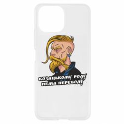 Чехол для Xiaomi Mi11 Lite Козак. Роду нет переводу - PrintSalon