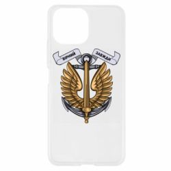 Чехол для Xiaomi Mi11 Lite Верный всегда! морская пехота Украины - PrintSalon