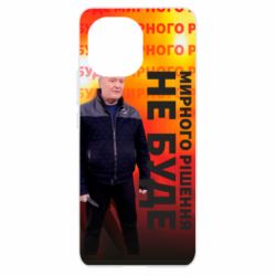 Чохол для Xiaomi Mi11 Мирного рішення не буде! Порошенка - PrintSalon