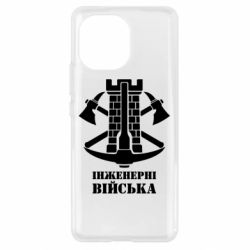 Чехол для Xiaomi Mi11 Инженерные войска. - PrintSalon