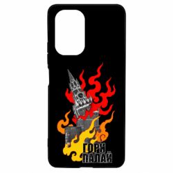 Чехол для Xiaomi Poco F3/K40 Гори полыхай - PrintSalon