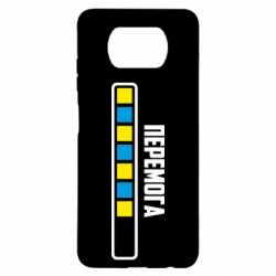 Чехол для Xiaomi Poco X3 Победа. Загрузка - PrintSalon