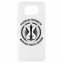 Чехол для Xiaomi Poco X3 Морская пехота Украины! Вместе к победе! - PrintSalon