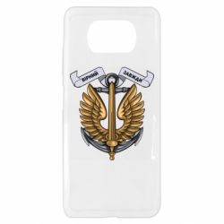 Чехол для Xiaomi Poco X3 Верный всегда! морская пехота Украины - PrintSalon