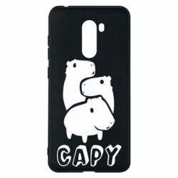 Чехол для Xiaomi Pocophone F1 Capy - PrintSalon