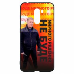 Чохол для Xiaomi Pocophone F1 Мирного рішення не буде! Порошенка - PrintSalon