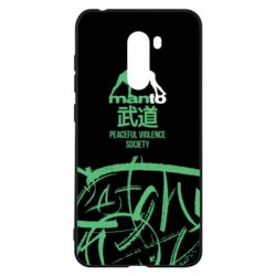 Чохол для Xiaomi Pocophone F1 Monto: Peaceful violence society - PrintSalon
