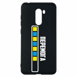 Чехол для Xiaomi Pocophone F1 Победа. Загрузка - PrintSalon