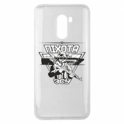 Чехол для Xiaomi Pocophone F1 Пехота ВСУ - PrintSalon