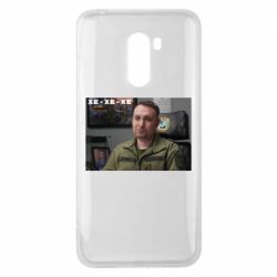 Чехол для Xiaomi Pocophone F1 Ухмылка Буданова - PrintSalon