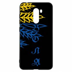 Чохол для Xiaomi Pocophone F1 Колоски! - PrintSalon