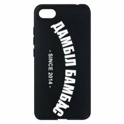 Чехол для Xiaomi Redmi 6A Дамбіл Бамбас з 2014 - PrintSalon