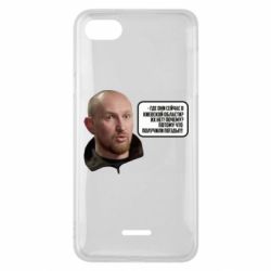 Чехол для Xiaomi Redmi 6A Потому, что получили п@зды! Маршал - PrintSalon