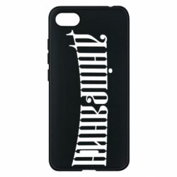 Чехол для Xiaomi Redmi 6A Днепрянин - PrintSalon