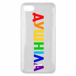 Чехол для Xiaomi Redmi 6A Душнила Радуга - PrintSalon