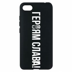 Чехол для Xiaomi Redmi 6A Героям слава! (с гербом) - PrintSalon