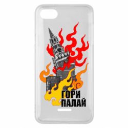 Чехол для Xiaomi Redmi 6A Гори полыхай - PrintSalon