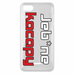 Чехол для Xiaomi Redmi 6A Jeb*ne kacapy - PrintSalon