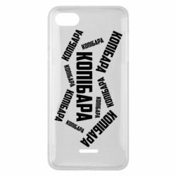 Чехол для Xiaomi Redmi 6A Капибара текст - PrintSalon