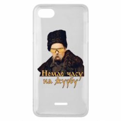 Чехол для Xiaomi Redmi 6A Тарас Ш. Нет времени на печаль - PrintSalon