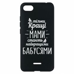 Чехол для Xiaomi Redmi 6A Тільки кращі мами стають найкращими бабусями - PrintSalon
