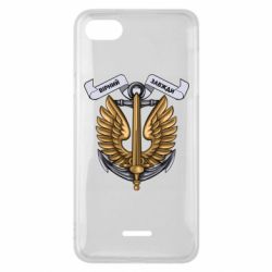 Чехол для Xiaomi Redmi 6A Верный всегда! морская пехота Украины - PrintSalon