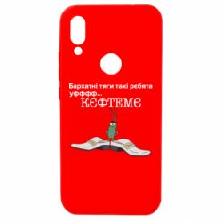 Чехол для Xiaomi Redmi 7 Бархатные тяги, кефтеме - PrintSalon