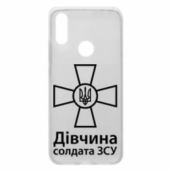 Чехол для Xiaomi Redmi 7 Девушка Солдата ВСУ.