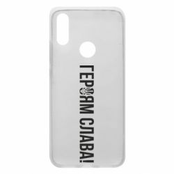 Чехол для Xiaomi Redmi 7 Героям слава! (с гербом) - PrintSalon