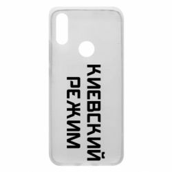 Чехол для Xiaomi Redmi 7 Киевский режим - PrintSalon