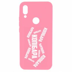 Чехол для Xiaomi Redmi 7 Капибара текст - PrintSalon