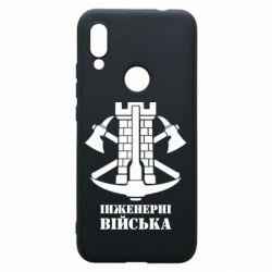 Чехол для Xiaomi Redmi 7 Инженерные войска. - PrintSalon