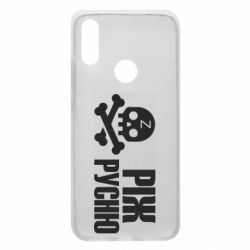 Чехол для Xiaomi Redmi 7 Режь русню - PrintSalon