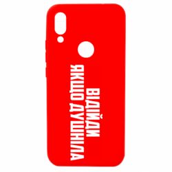 Чехол для Xiaomi Redmi 7 Отойди, если душнила - PrintSalon