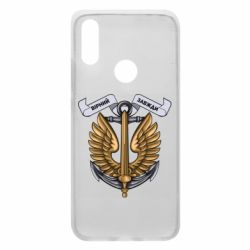 Чехол для Xiaomi Redmi 7 Верный всегда! морская пехота Украины - PrintSalon