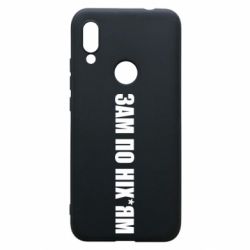 Чохол для Xiaomi Redmi 7 Зам по ніхуям - PrintSalon