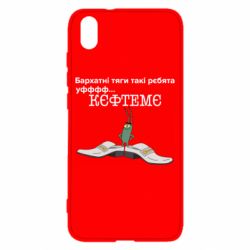 Чехол для Xiaomi Redmi 7A Бархатные тяги, кефтеме - PrintSalon