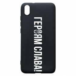 Чехол для Xiaomi Redmi 7A Героям слава! (с гербом) - PrintSalon