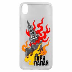 Чехол для Xiaomi Redmi 7A Гори полыхай - PrintSalon