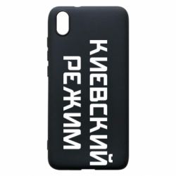 Чехол для Xiaomi Redmi 7A Киевский режим - PrintSalon