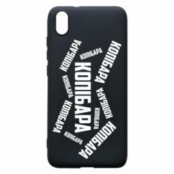 Чехол для Xiaomi Redmi 7A Капибара текст - PrintSalon