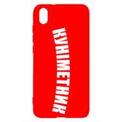 Чехол для Xiaomi Redmi 7A Куніметник - PrintSalon