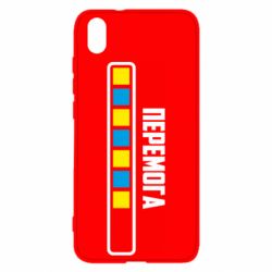 Чехол для Xiaomi Redmi 7A Победа. Загрузка - PrintSalon