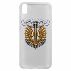 Чехол для Xiaomi Redmi 7A Верный всегда! морская пехота Украины - PrintSalon
