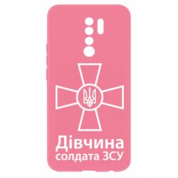 Чохол для Xiaomi Redmi 9 Дівчина Солдата ЗСУ. - PrintSalon