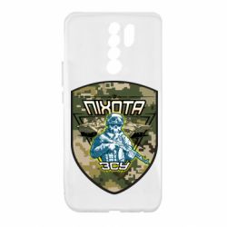 Чехол для Xiaomi Redmi 9 Пихота ВСУ - PrintSalon