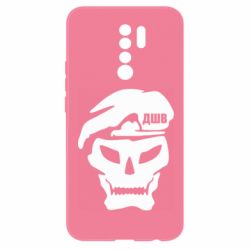 Чехол для Xiaomi Redmi 9 Skull ДШВ