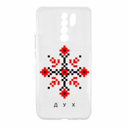 Чехол для Xiaomi Redmi 9 Вышиванка дух - PrintSalon
