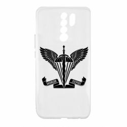 Чохол для Xiaomi Redmi 9 Завжди перші - емблема ДШВ - PrintSalon