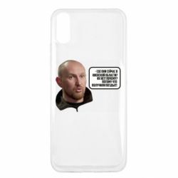 Чехол для Xiaomi Redmi 9a Потому, что получили п@зды! Маршал - PrintSalon